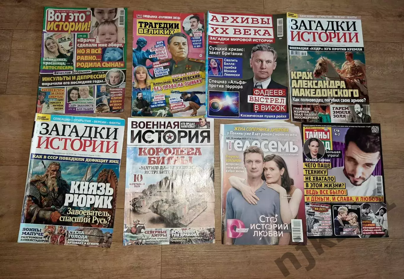 Бульварная пресса 8 журналов Тайны истории, Загадки великих, Звезды кино и эстра