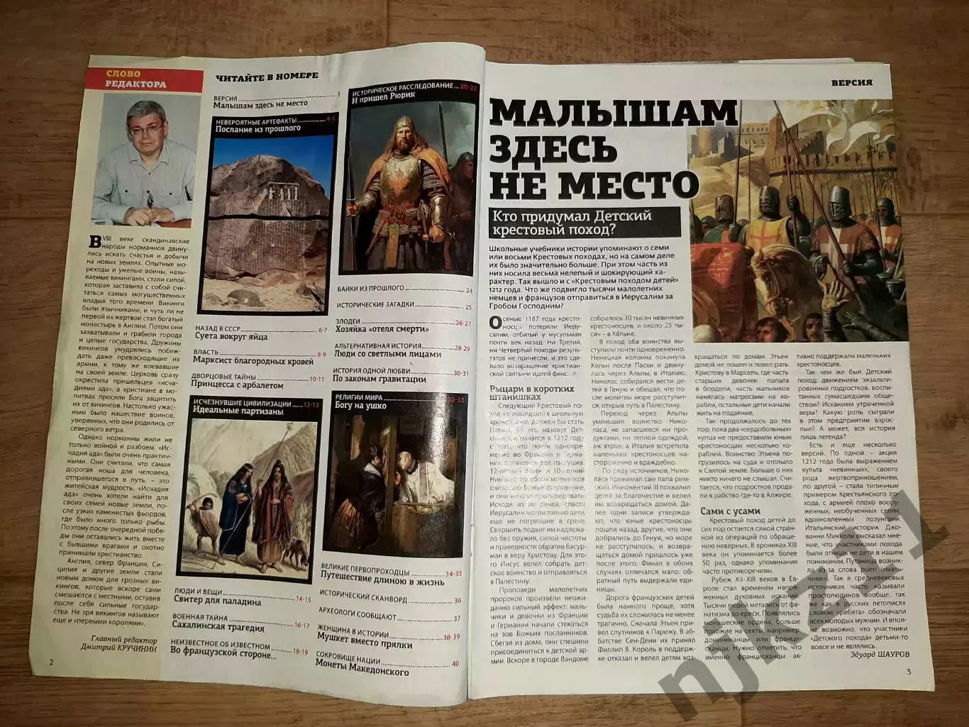 Бульварная пресса 8 журналов Тайны истории, Загадки великих, Звезды кино и эстра 2