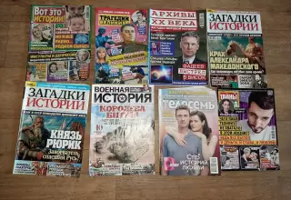 Бульварная пресса 8 журналов Тайны истории, Загадки великих, Звезды кино и эстра