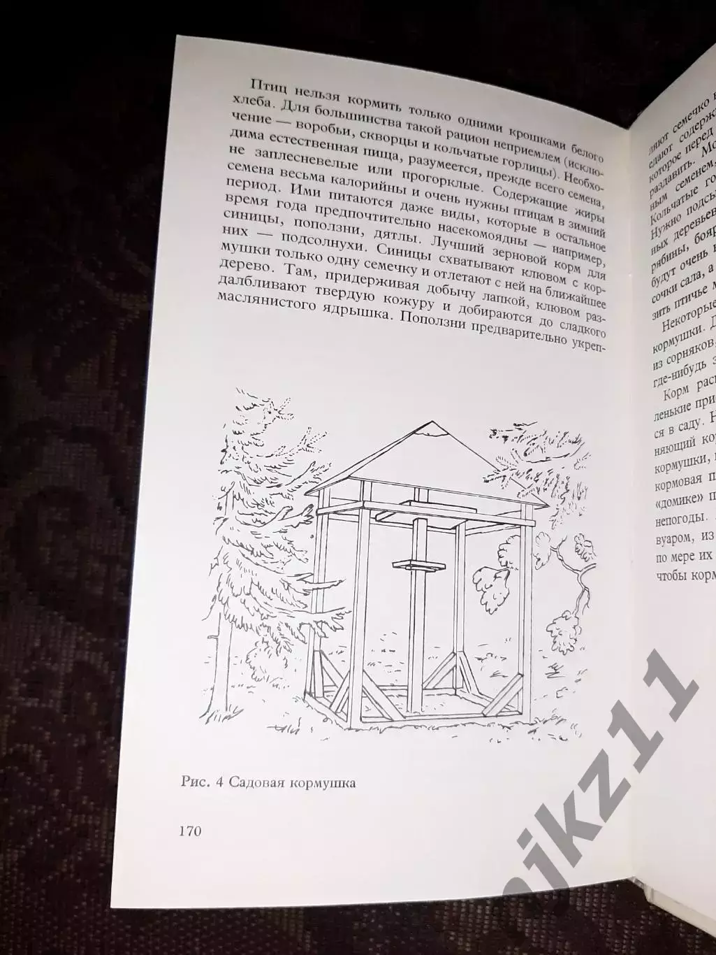 Птицы садов, парков и полей. Феликс Иржи. 1980 5