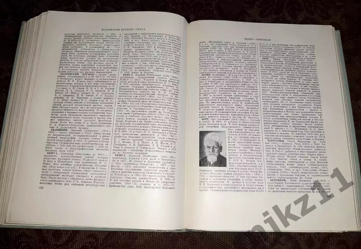 ЛЕНИНГРАД САНКТ ПЕТЕРБУРГ ЭНЦИКЛОПЕДИЧЕСКИЙ СПРАВОЧНИК 1957г 4