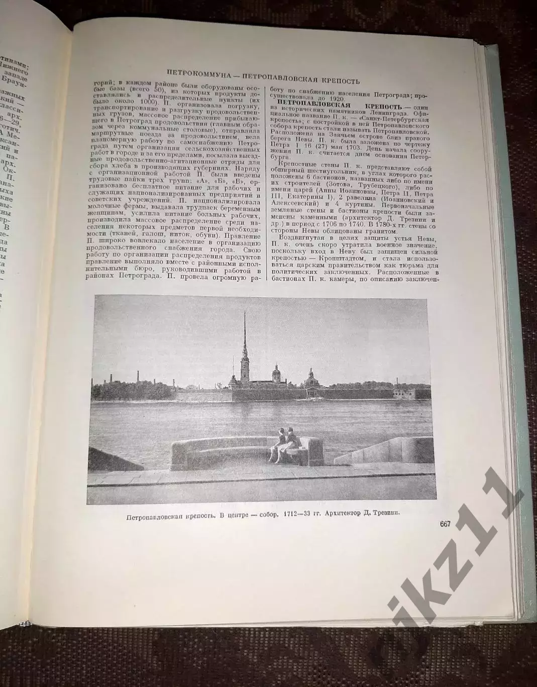 ЛЕНИНГРАД САНКТ ПЕТЕРБУРГ ЭНЦИКЛОПЕДИЧЕСКИЙ СПРАВОЧНИК 1957г 6
