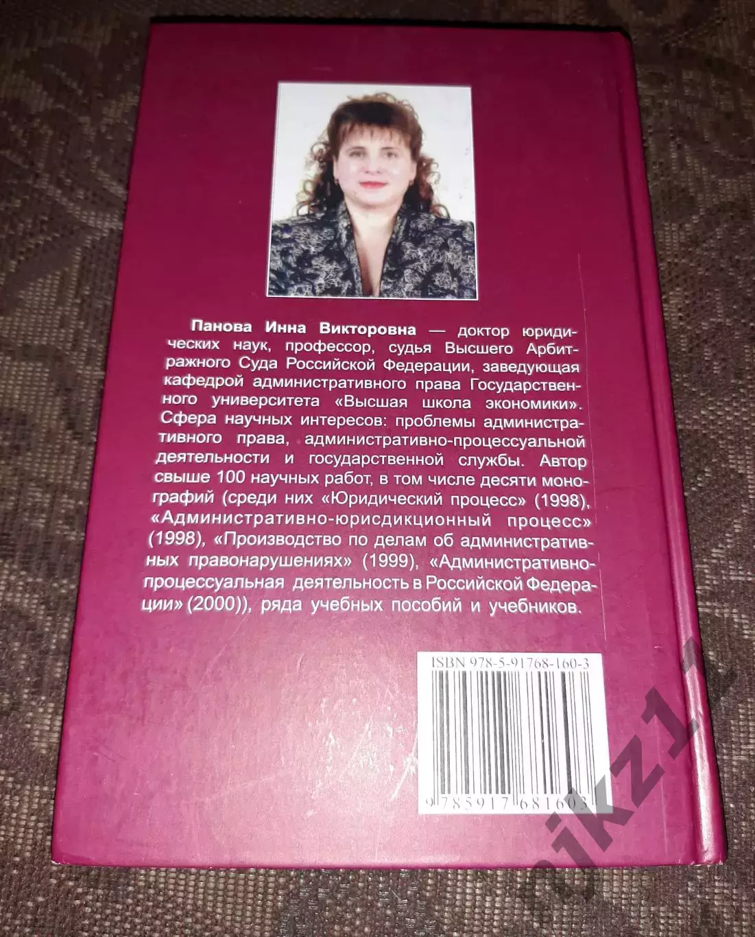 Административно-процессуальное право 2012 Панова тираж 1000 экз!!! 5