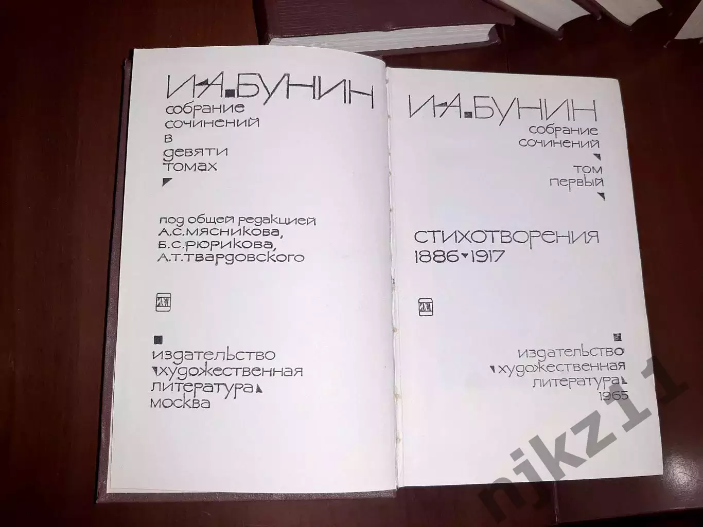 Бунин, И.А. Собрание сочинений В 9 томах полный комплект 1965г 1