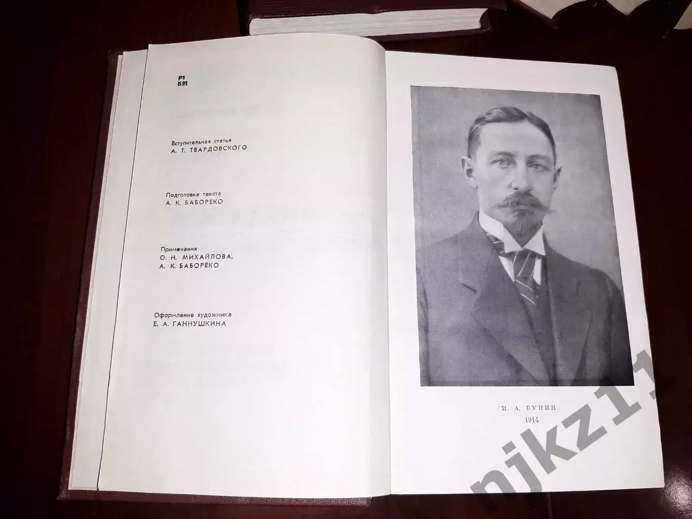 Бунин, И.А. Собрание сочинений В 9 томах полный комплект 1965г 2