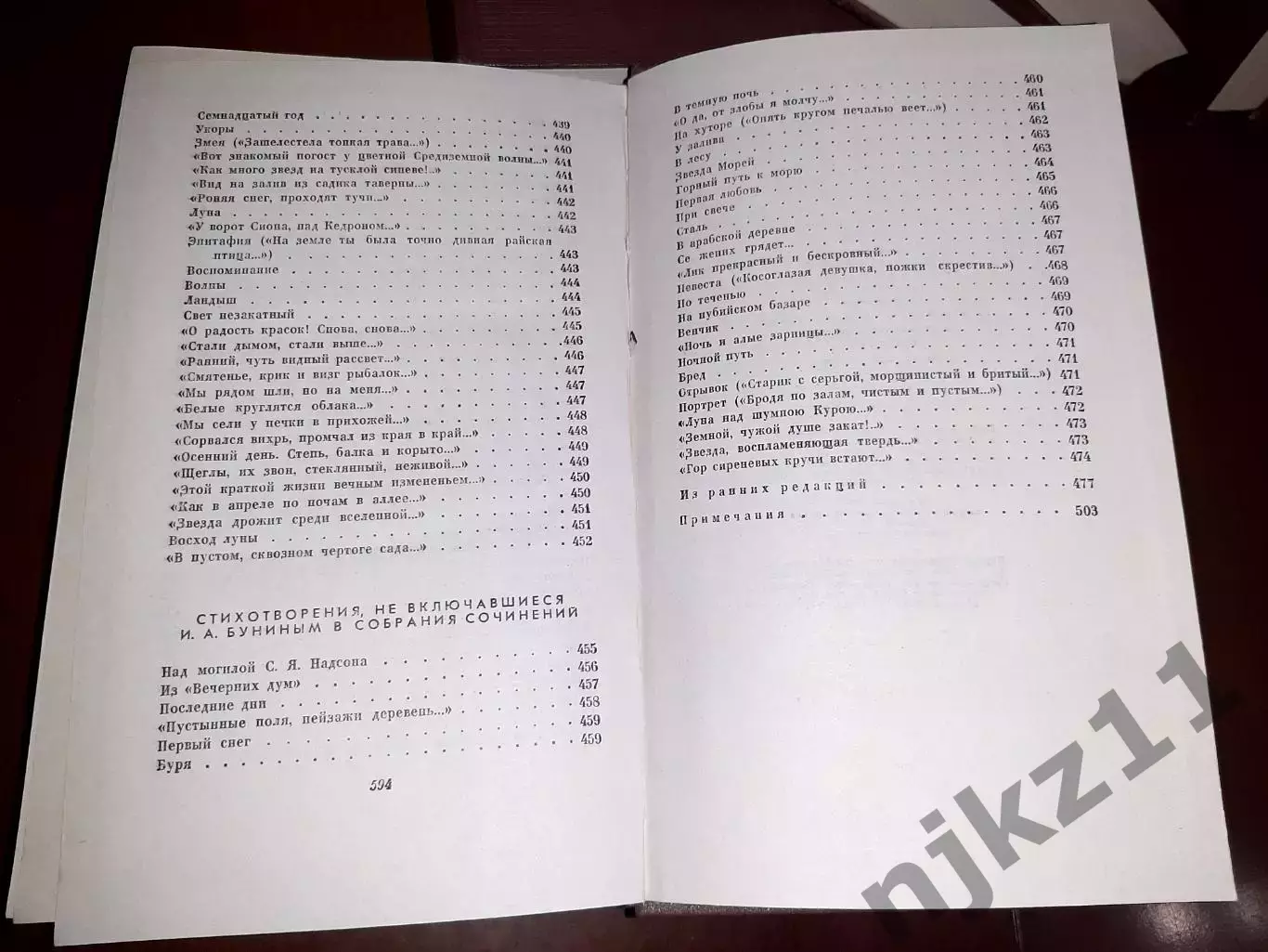 Бунин, И.А. Собрание сочинений В 9 томах полный комплект 1965г 3