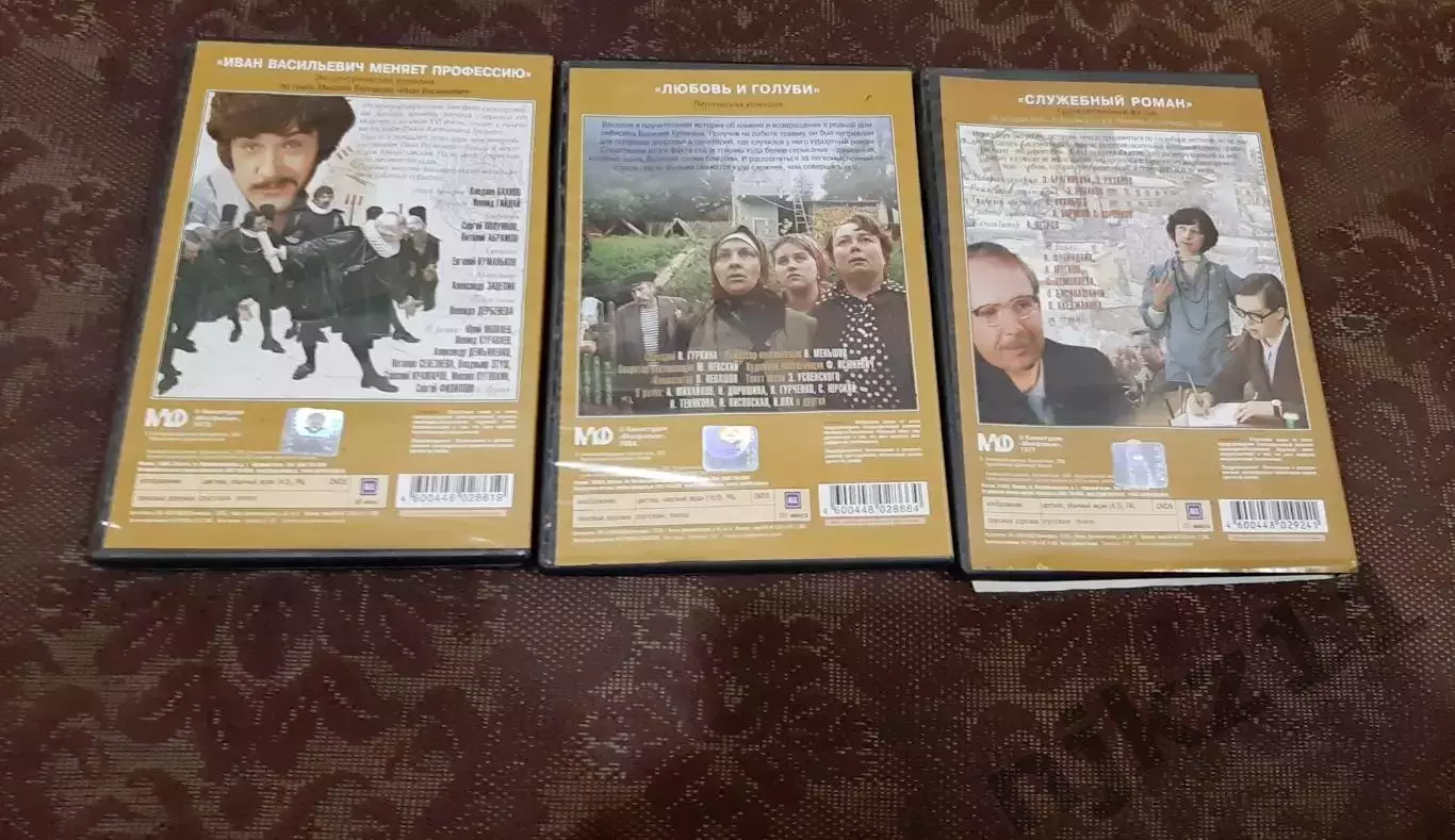 Фильмы СССР на DVD лицензия. Служебный роман, Любовь и Голуби, Иван Васильевич 4