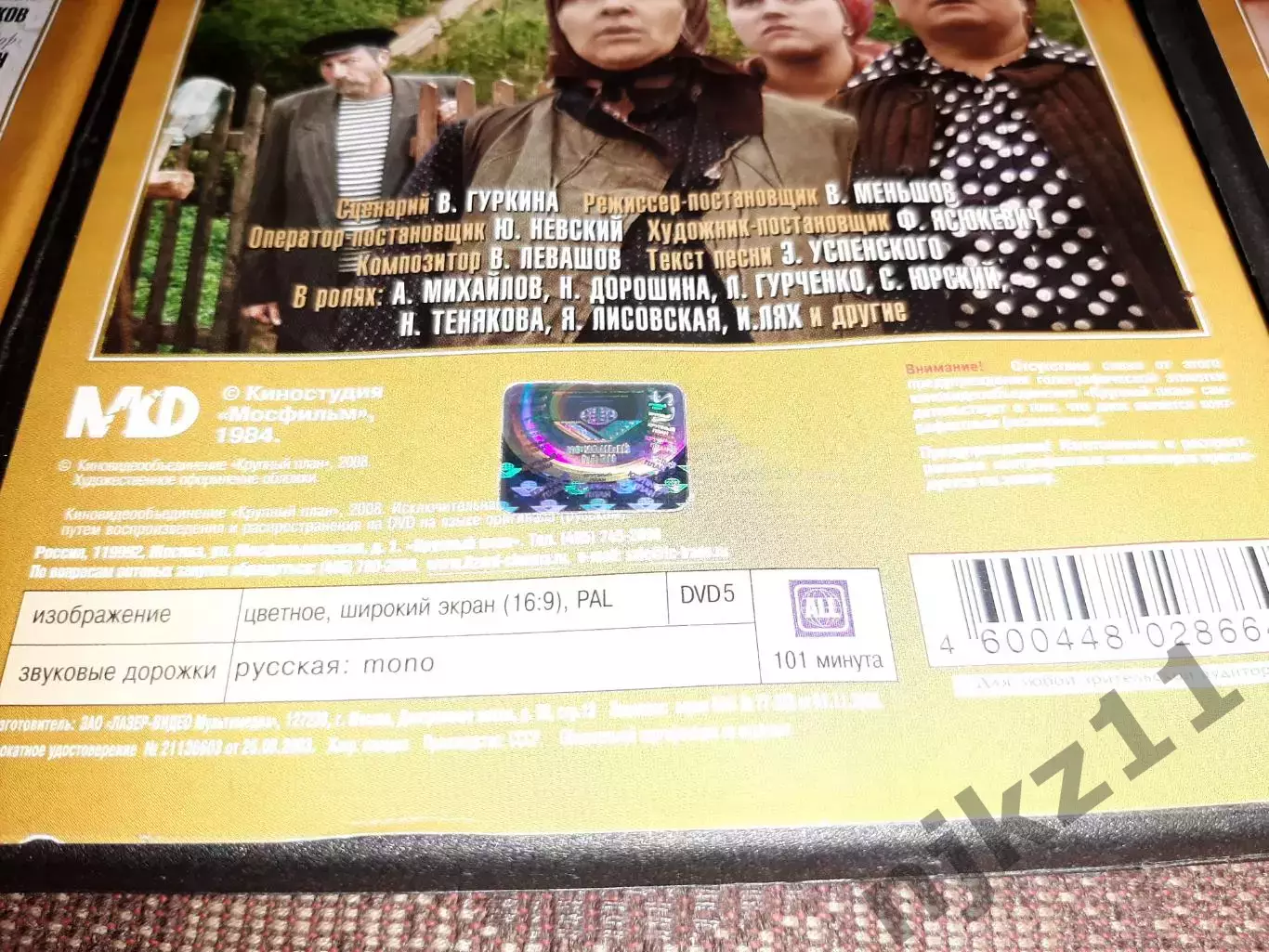 Фильмы СССР на DVD лицензия. Служебный роман, Любовь и Голуби, Иван Васильевич 5