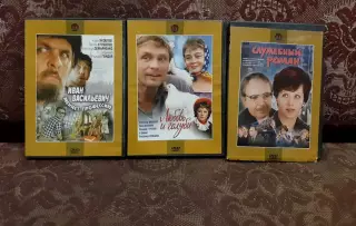 Фильмы СССР на DVD лицензия. Служебный роман, Любовь и Голуби, Иван Васильевич
