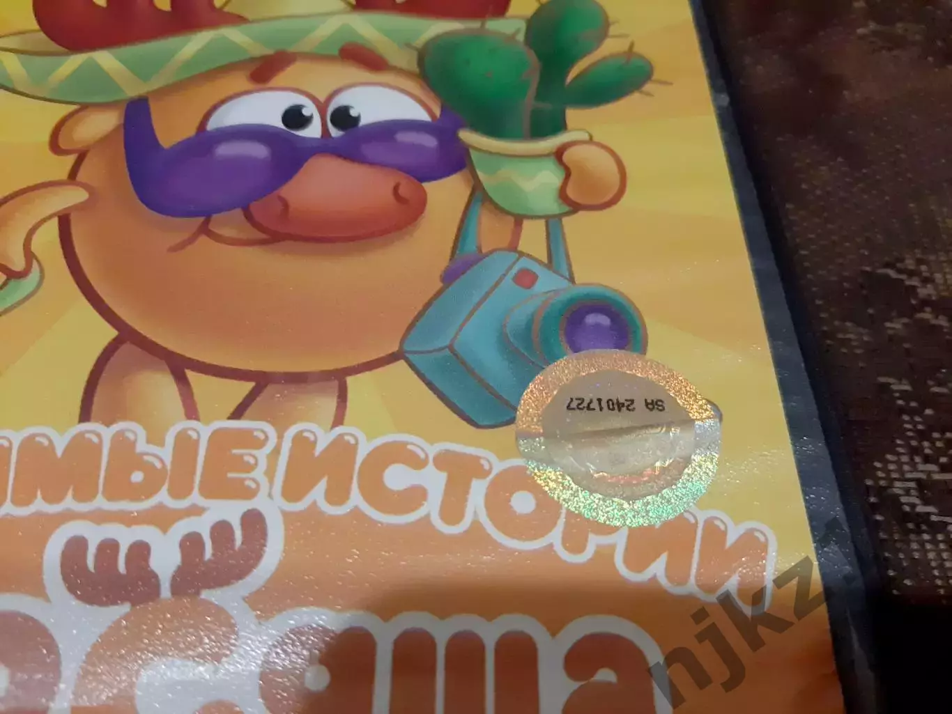 Смешарики ЛИЦЕНЗИЯ!!! 3 dvd ОДНИМ ЛОТОМ ДЕШЕВО 5