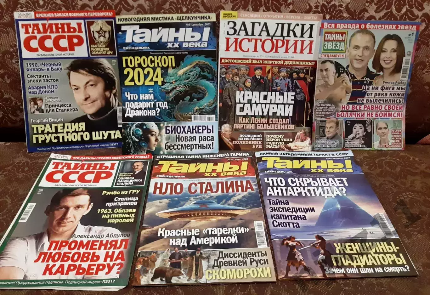 7 журналов бульварная пресса. Тайны 20 века, тайны СССР, тайны звезд, загадки ис