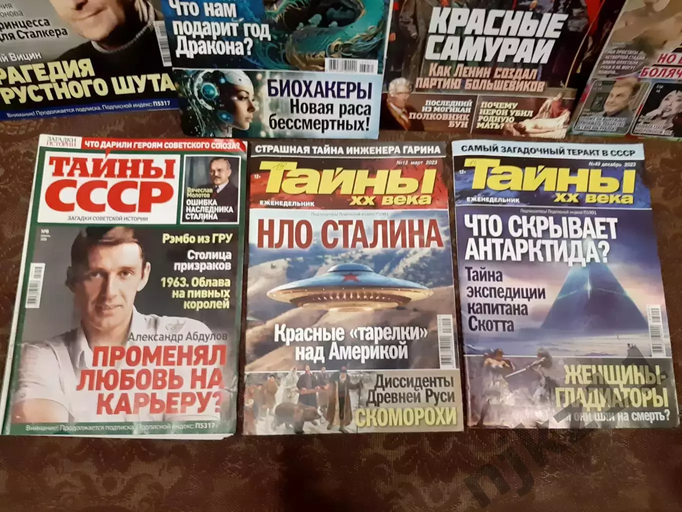 7 журналов бульварная пресса. Тайны 20 века, тайны СССР, тайны звезд, загадки ис 1