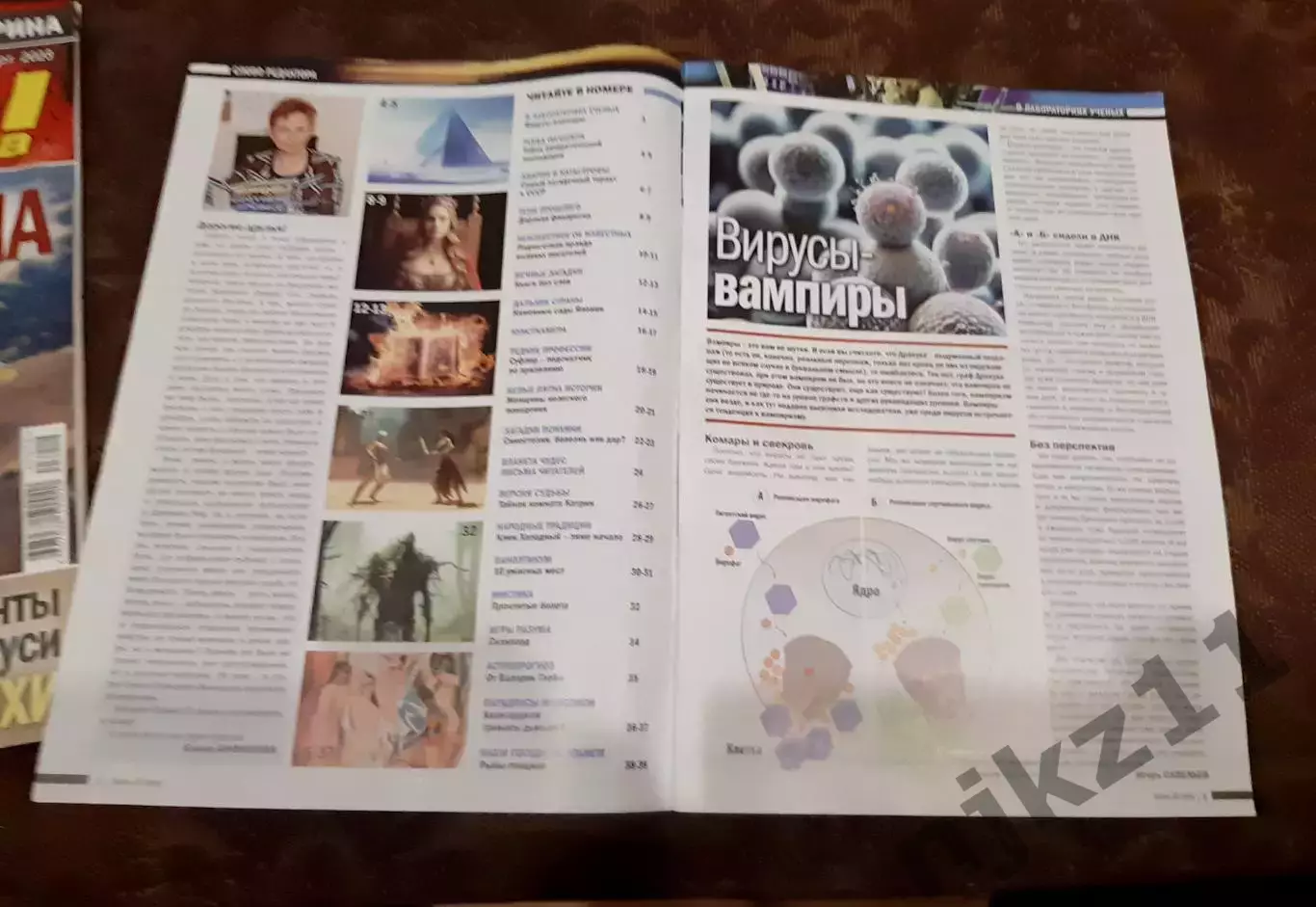 7 журналов бульварная пресса. Тайны 20 века, тайны СССР, тайны звезд, загадки ис 6