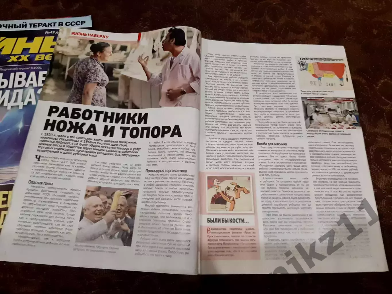 7 журналов бульварная пресса. Тайны 20 века, тайны СССР, тайны звезд, загадки ис 7