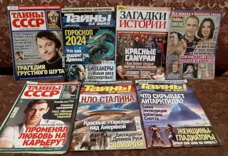 7 журналов бульварная пресса. Тайны 20 века, тайны СССР, тайны звезд, загадки ис