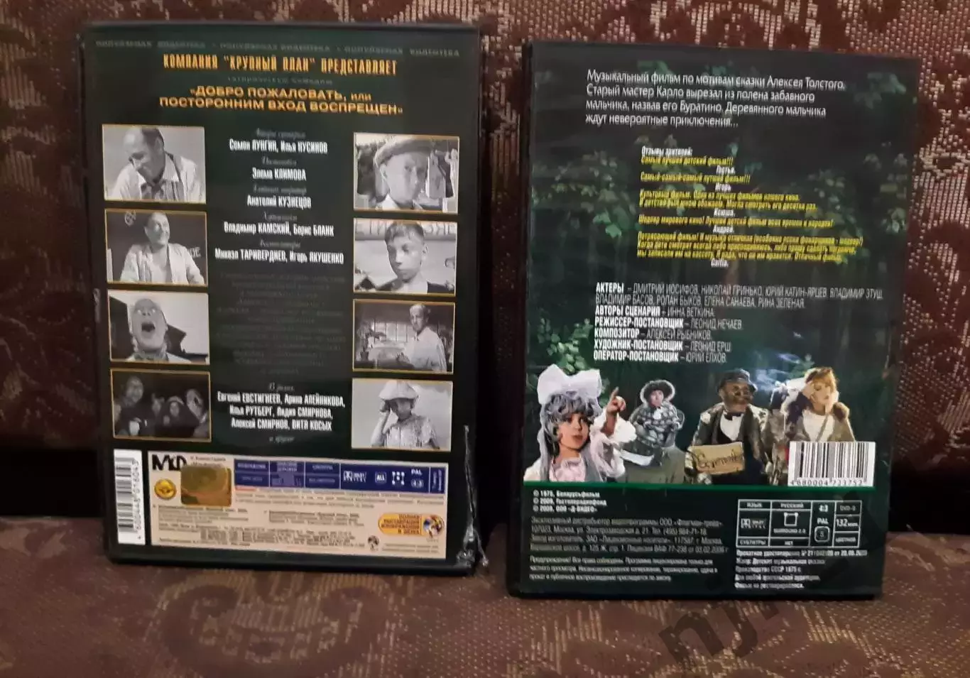 2 детских фильма СССР на DVD Буратино и Посторонним вход воспрещен 1