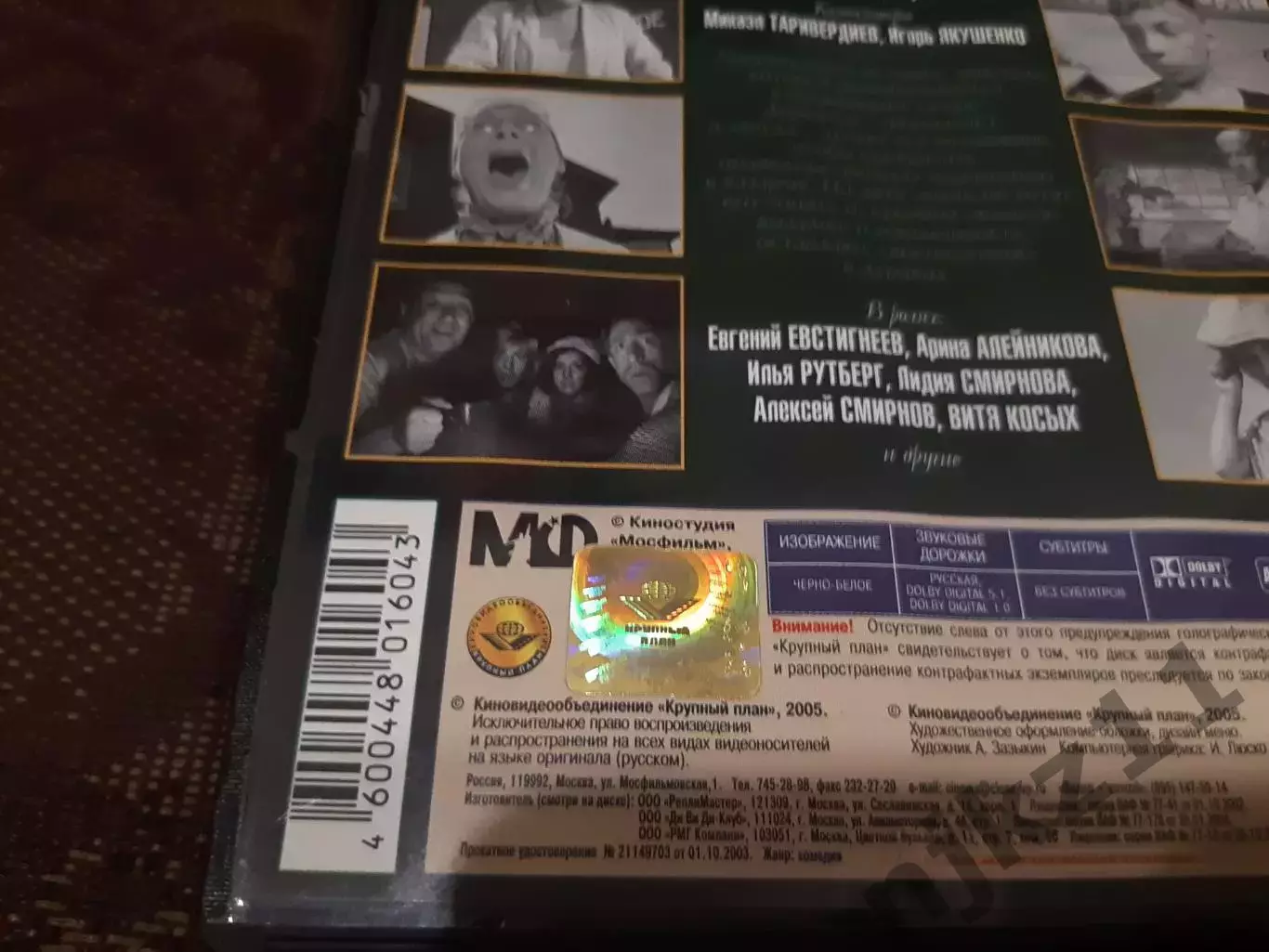 2 детских фильма СССР на DVD Буратино и Посторонним вход воспрещен 3