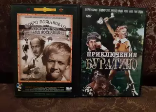 2 детских фильма СССР на DVD Буратино и Посторонним вход воспрещен