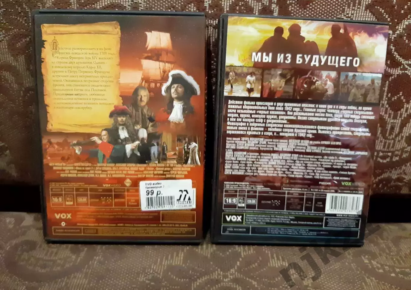 2 фильма на DVD Мы из будущего и Слуга Государев. Патриотические фильмы 1