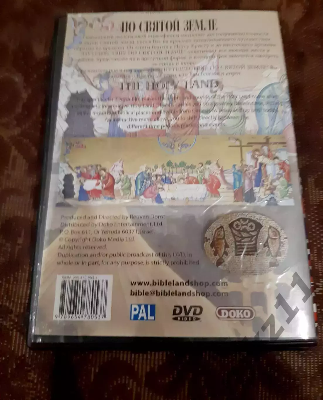 3 диска dvd Израиль Песни Израиля, По святой Земле, редкость 6