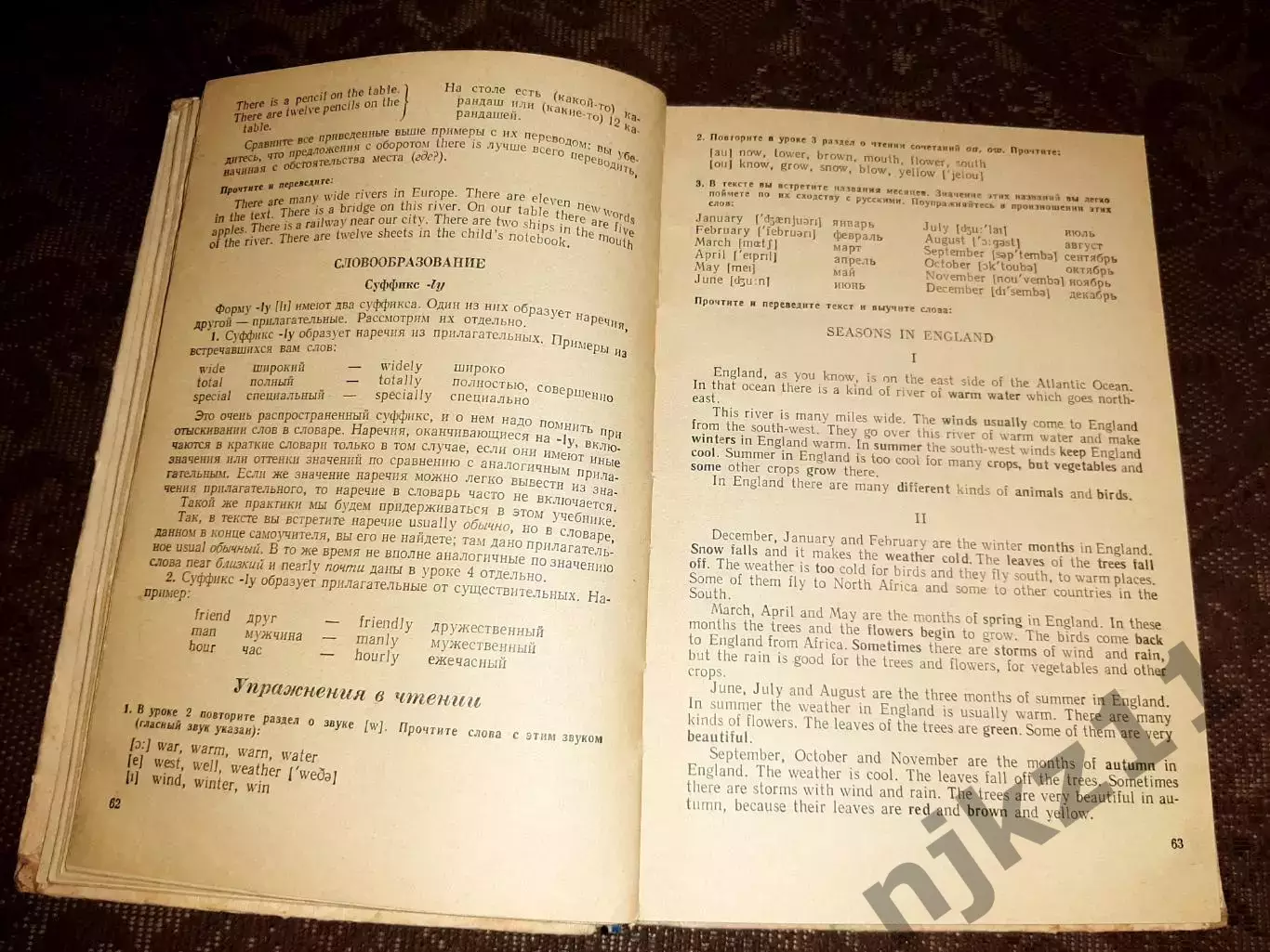 Петрова А. English. Самоучитель английского языка. Учеб. пособие. 1980г. 3