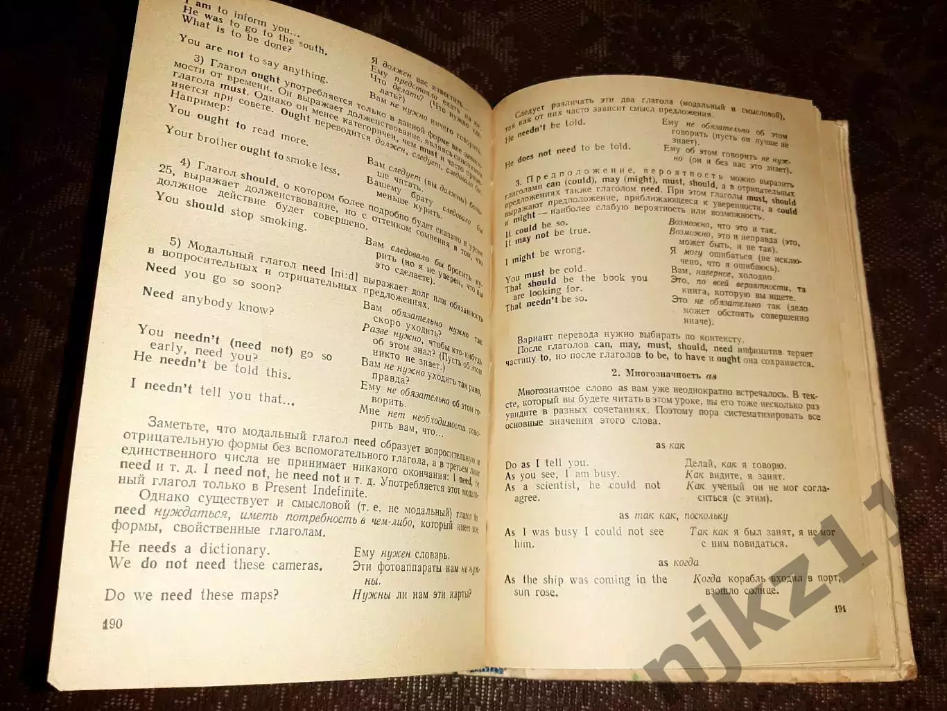 Петрова А. English. Самоучитель английского языка. Учеб. пособие. 1980г. 4