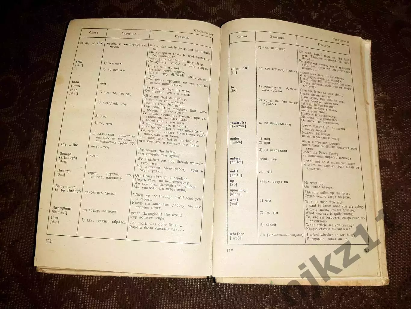 Петрова А. English. Самоучитель английского языка. Учеб. пособие. 1980г. 5
