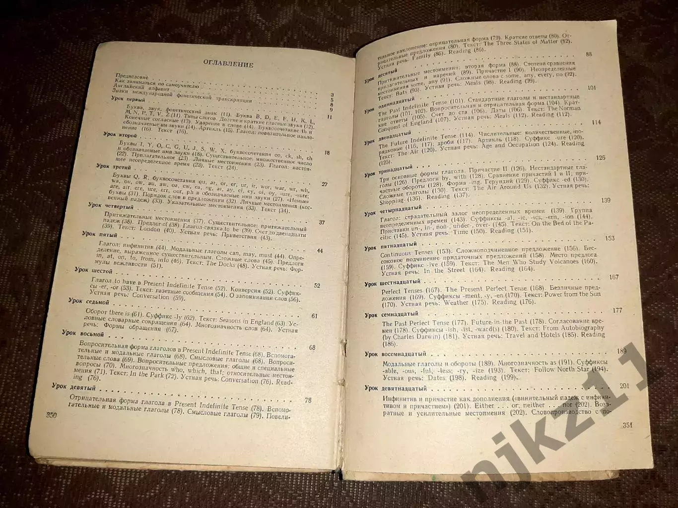 Петрова А. English. Самоучитель английского языка. Учеб. пособие. 1980г. 6
