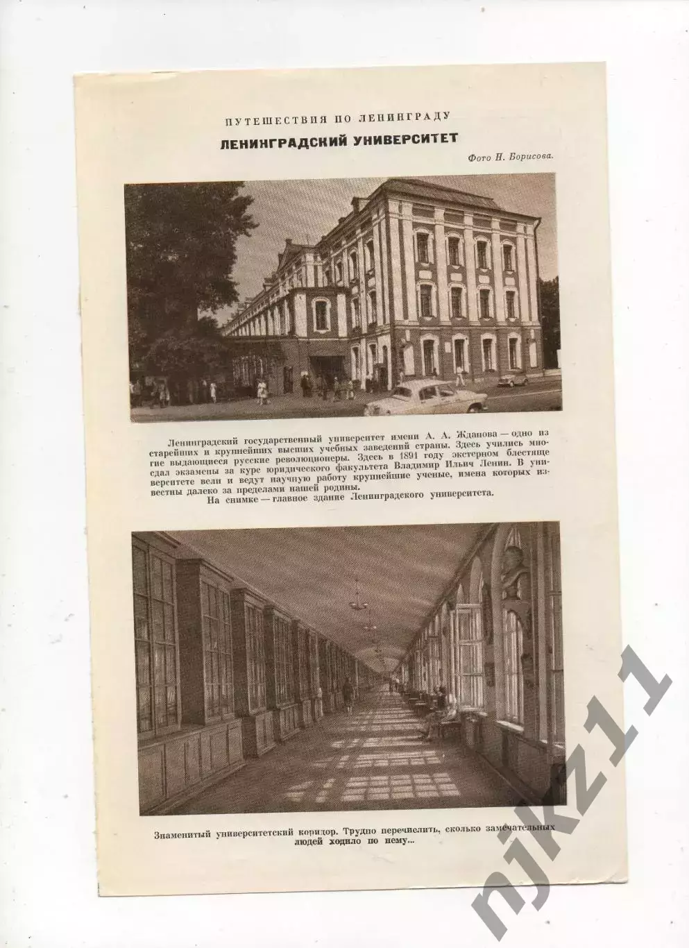 Петербург, Ленинград, репродукции времен царя и СССР, фоторепродукции 2