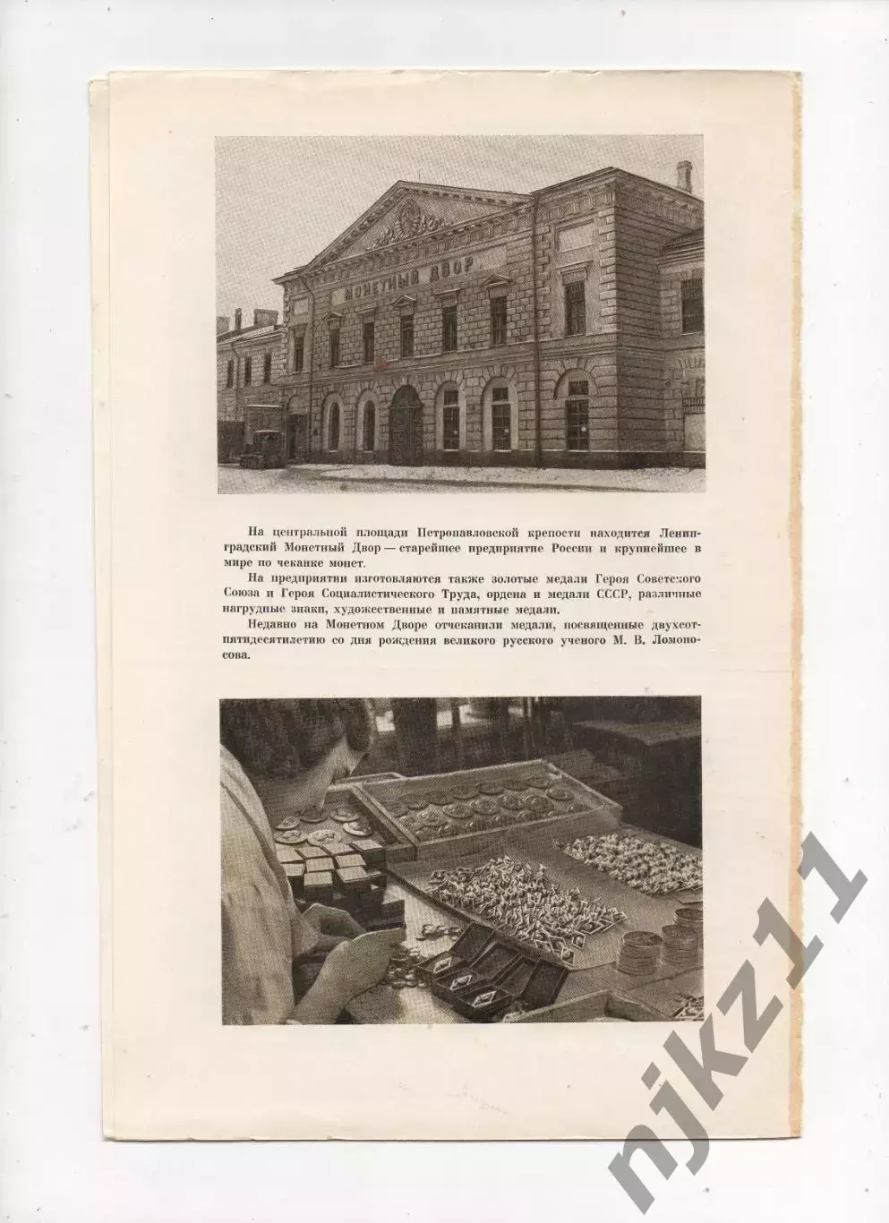 Петербург, Ленинград, репродукции времен царя и СССР, фоторепродукции 5