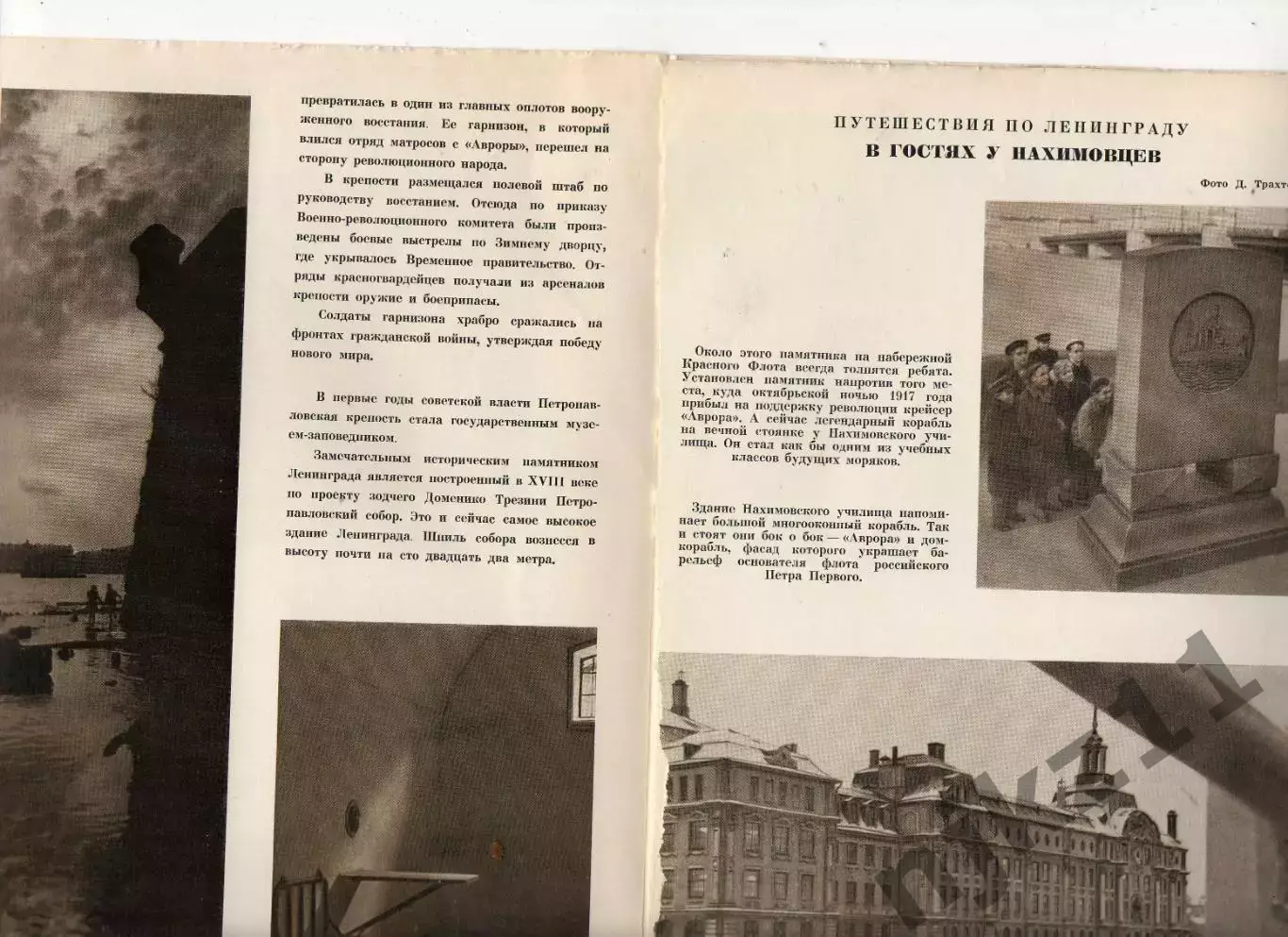 Петербург, Ленинград, репродукции времен царя и СССР, фоторепродукции 6