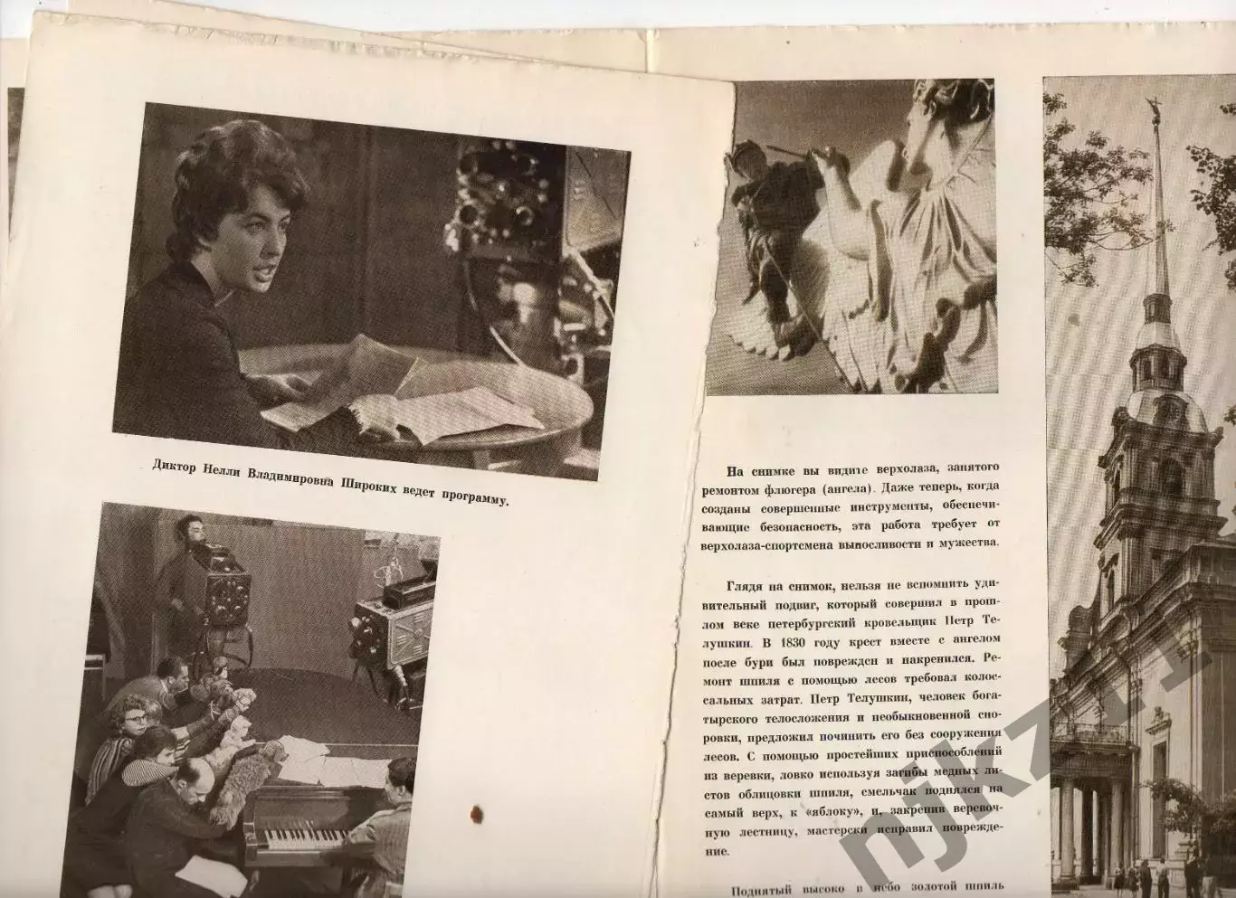 Петербург, Ленинград, репродукции времен царя и СССР, фоторепродукции 7