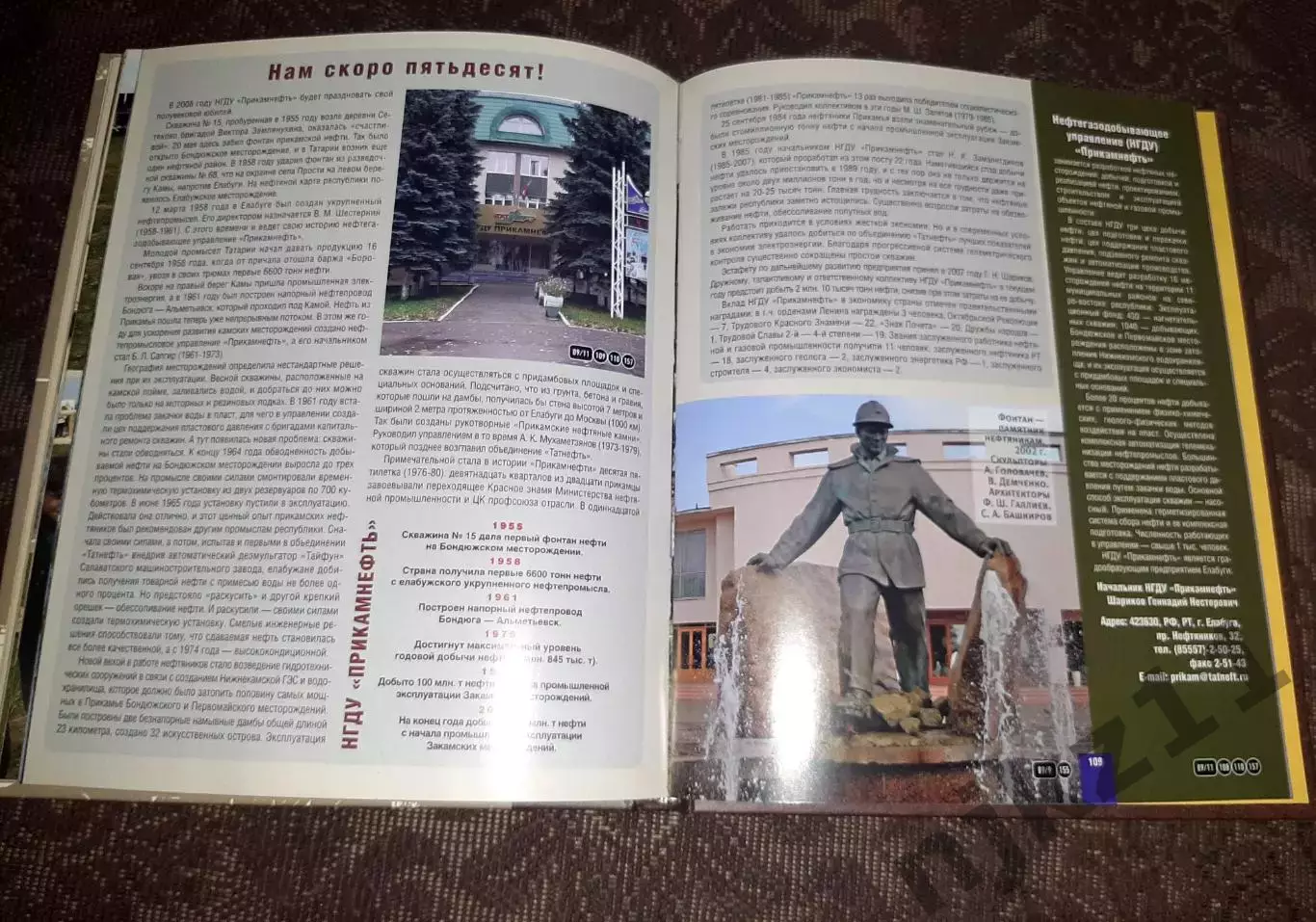 Историческая и деловая Елабуга. Книга 2007г Фомин. Тираж 1000 экз! Наб. Челны 5