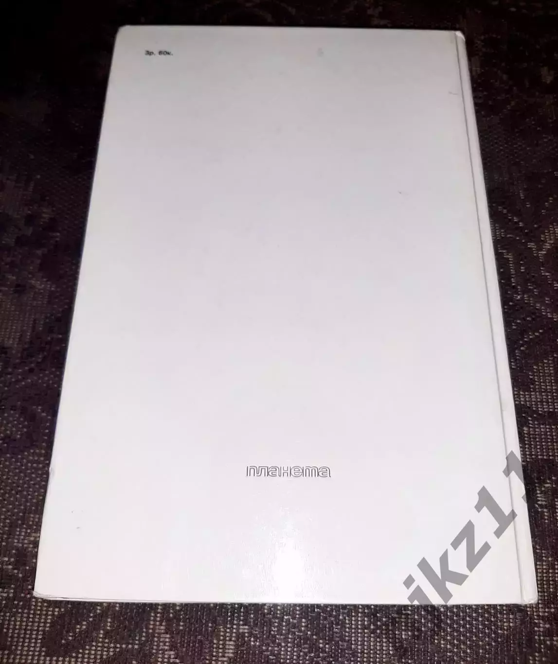 Над Доном рекой Фотоальбом 1983 Планета. Как новый 7