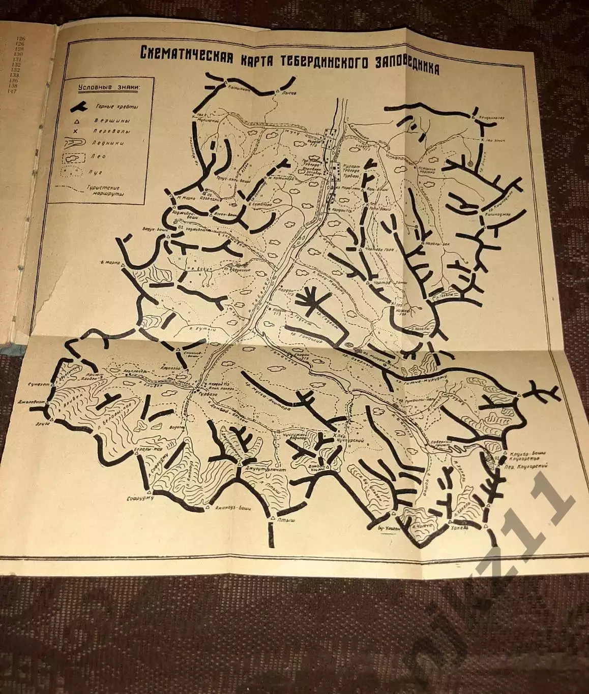 Теберда. Очерки о тебердинском заповеднике. 1958 год. Малый тираж. Ставрополь 6