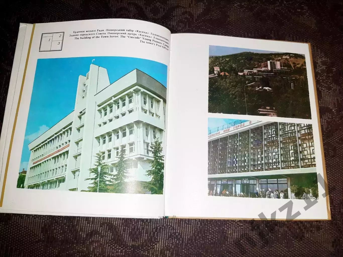 Архитектура Южнобережья. Фотоальбом На русском, украинском и англ. 1981 Крым 2
