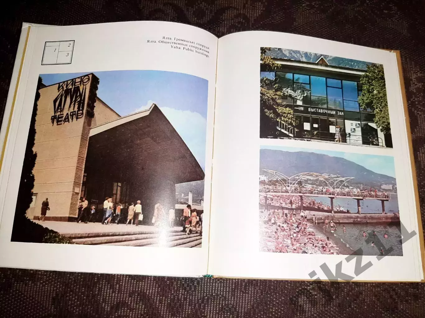 Архитектура Южнобережья. Фотоальбом На русском, украинском и англ. 1981 Крым 3