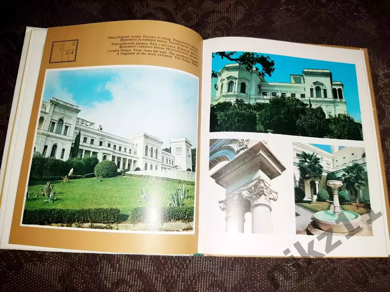 Архитектура Южнобережья. Фотоальбом На русском, украинском и англ. 1981 Крым 4