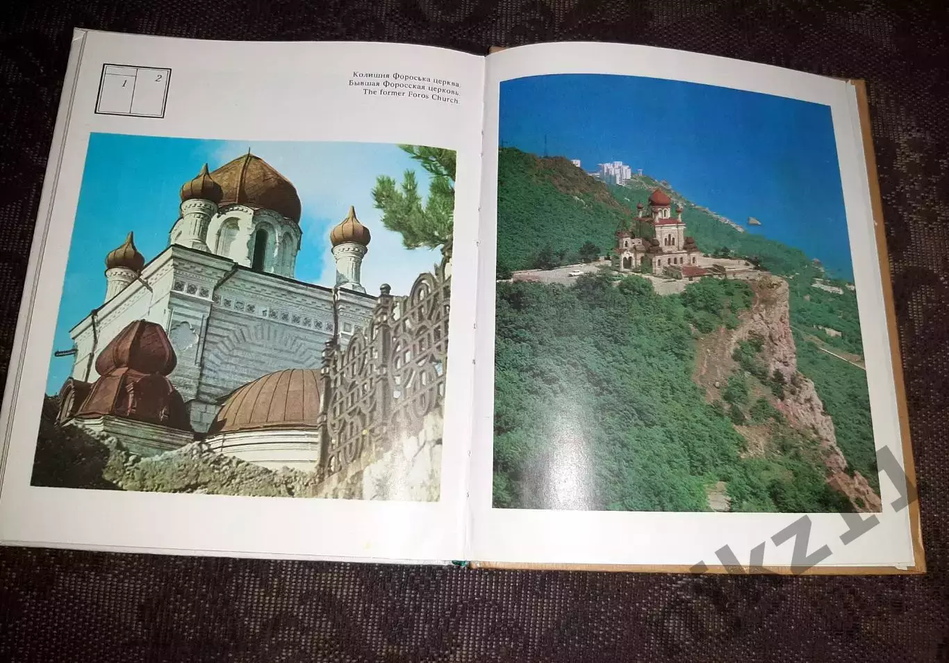 Архитектура Южнобережья. Фотоальбом На русском, украинском и англ. 1981 Крым 6