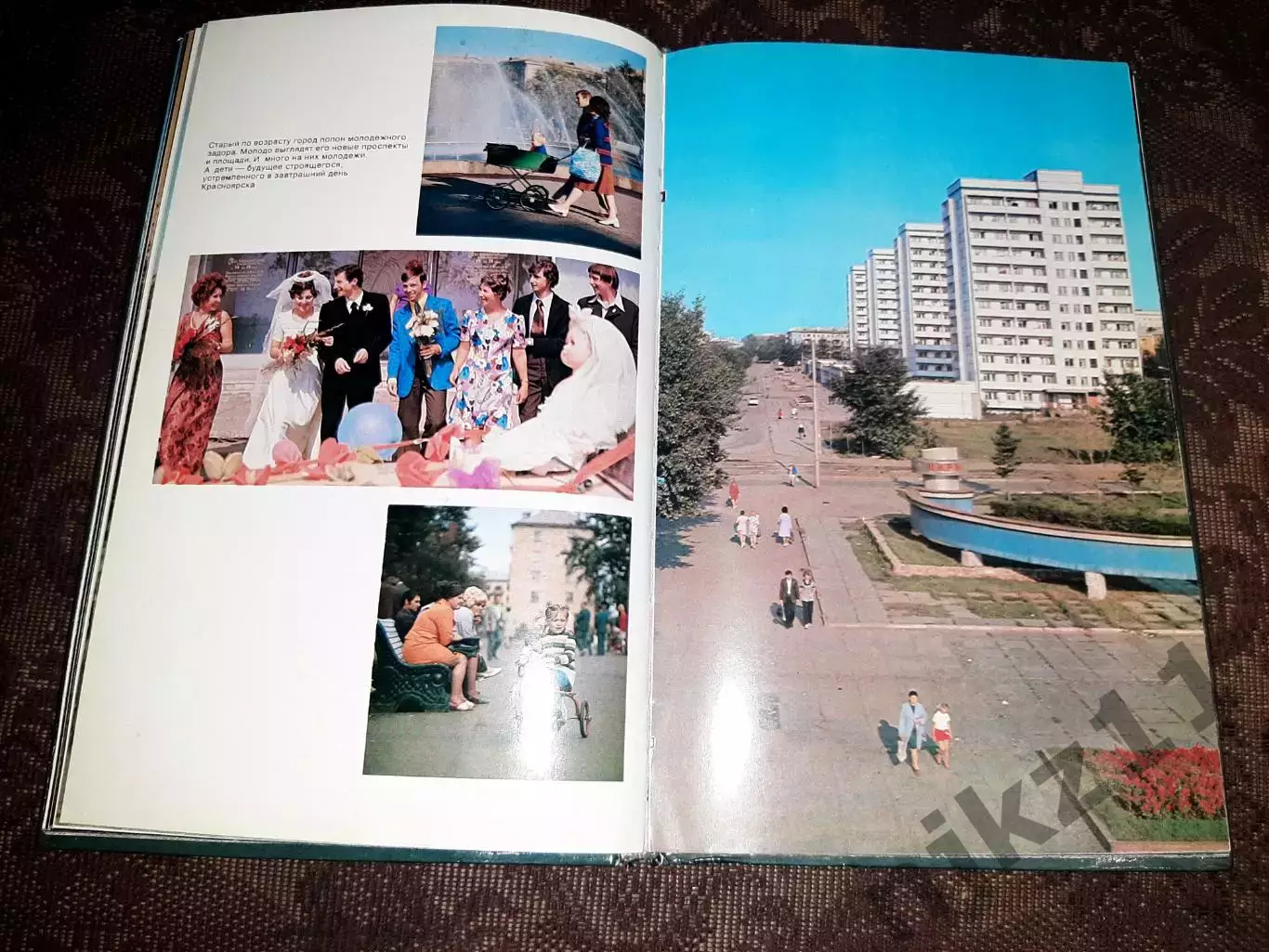 Книга СССРКрасноярскФотоальбом 1978г 3