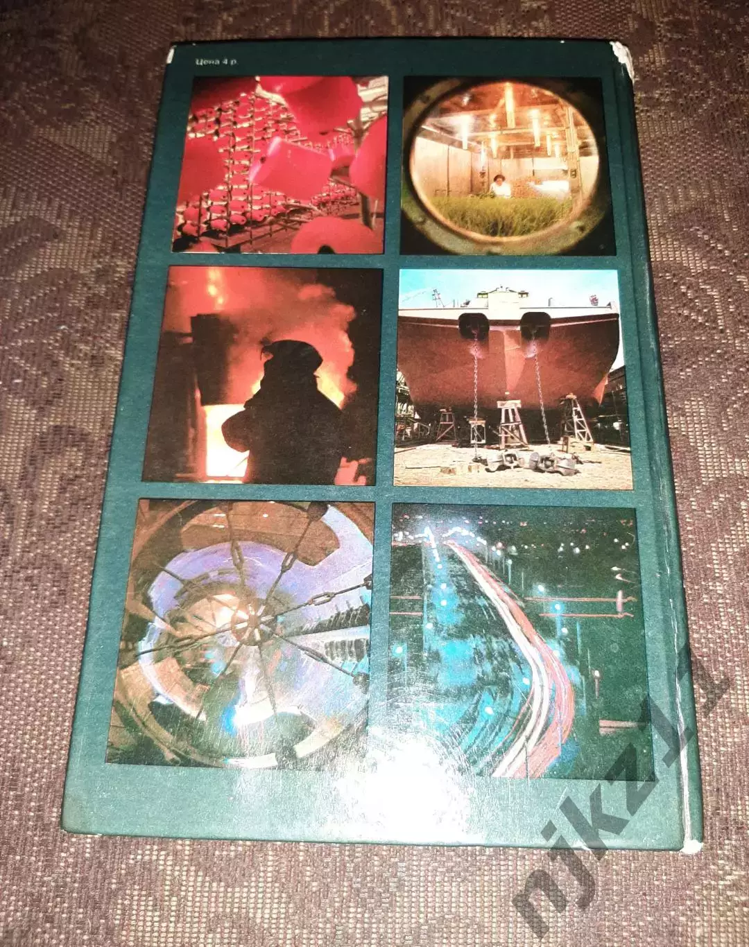 Книга СССРКрасноярскФотоальбом 1978г 7