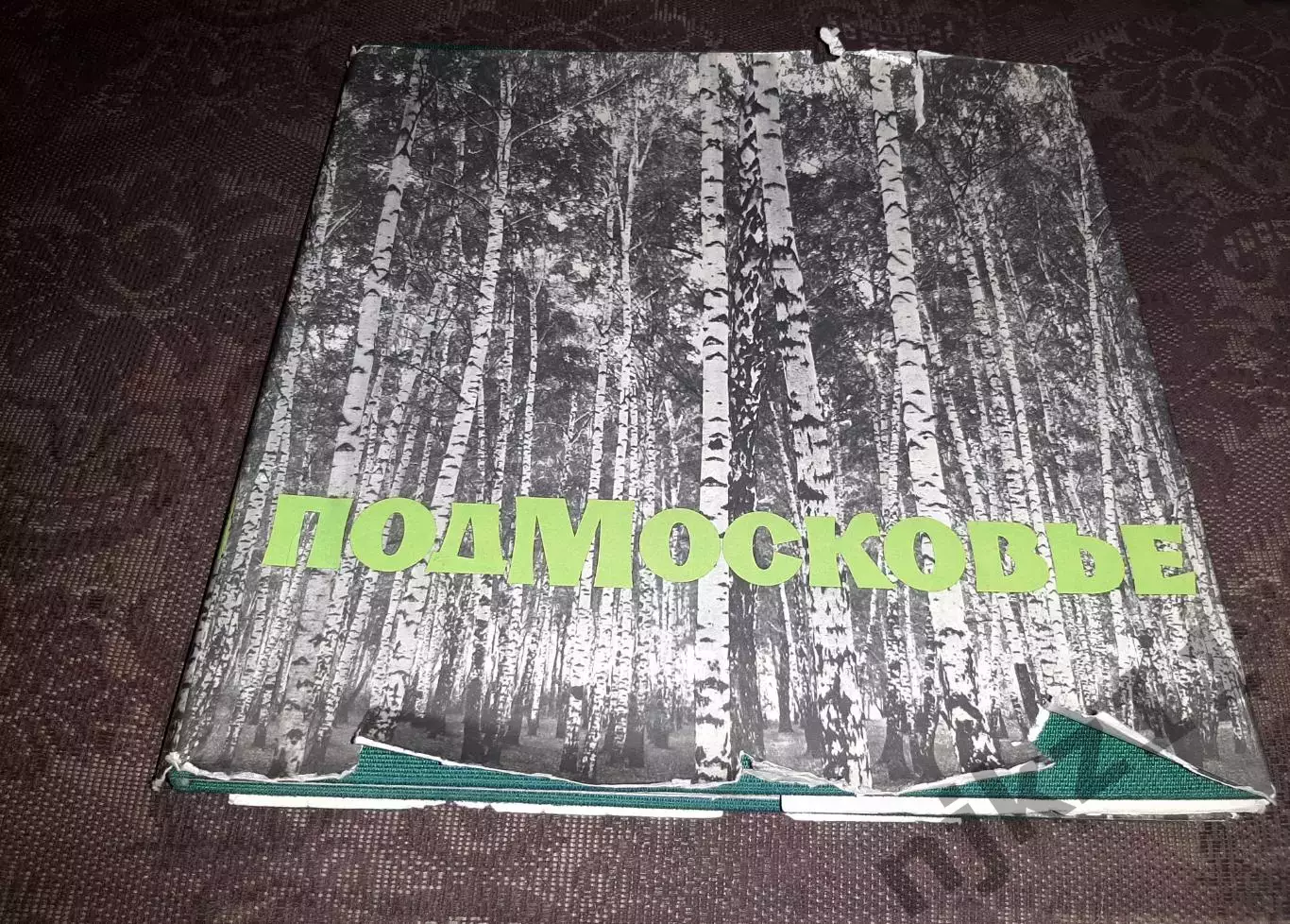 ФОТОАЛЬБОМПОДМОСКОВЬЕ. 1970 Москва