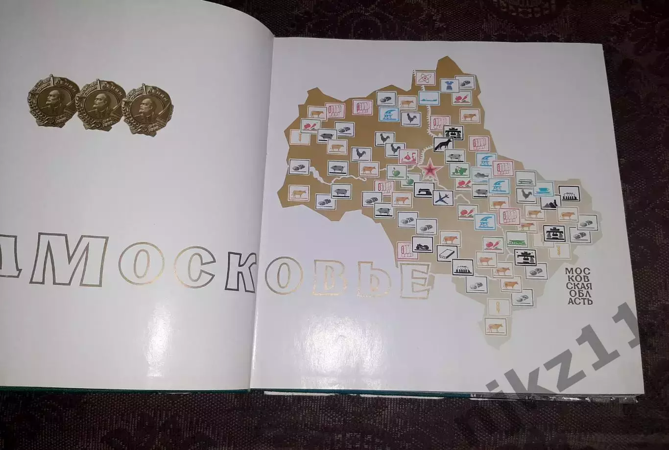 ФОТОАЛЬБОМПОДМОСКОВЬЕ. 1970 Москва 3