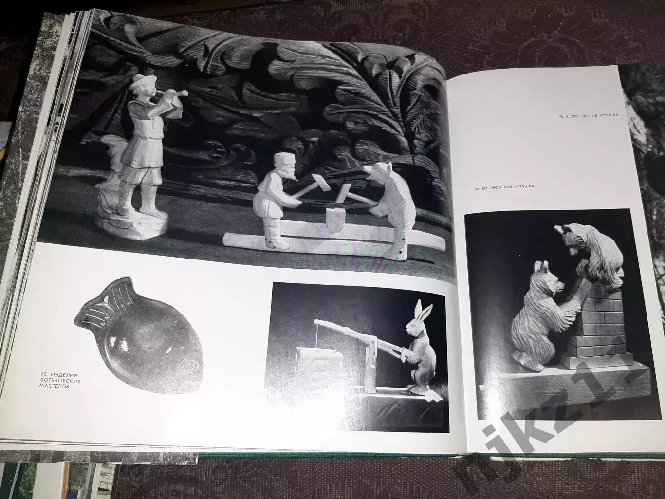 ФОТОАЛЬБОМПОДМОСКОВЬЕ. 1970 Москва 6