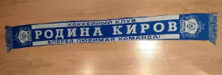 Шарф ХК Родина Киров хоккей с мячом