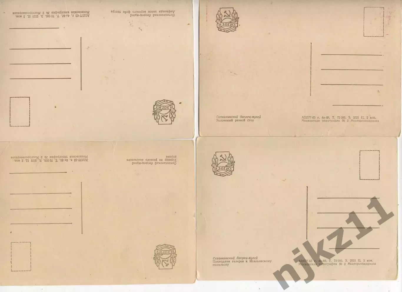 МОСКВА 1963 ИЗОГИЗ ОСТАНКИНО НАБОР ( ПОЛНЫЙ ) 12 ШТУК филокартия 4