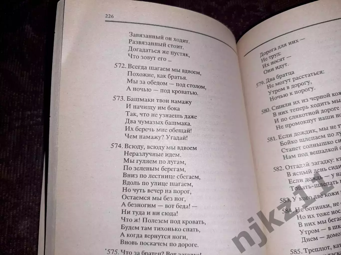 Без лица в личине Старинные и современные загадки 1993г 3