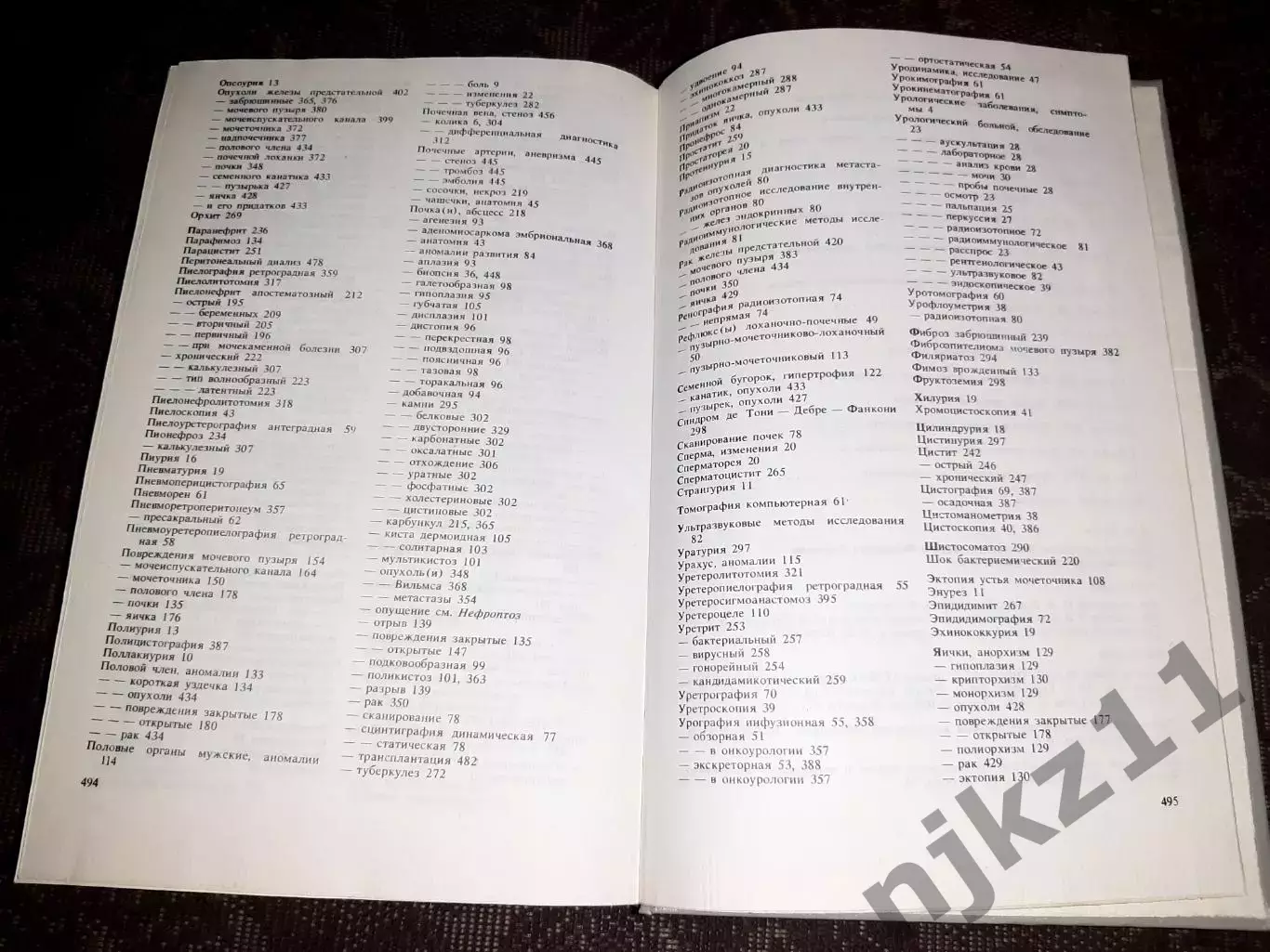Урология Н.А.Лопаткин 1992 отличное состояние 5