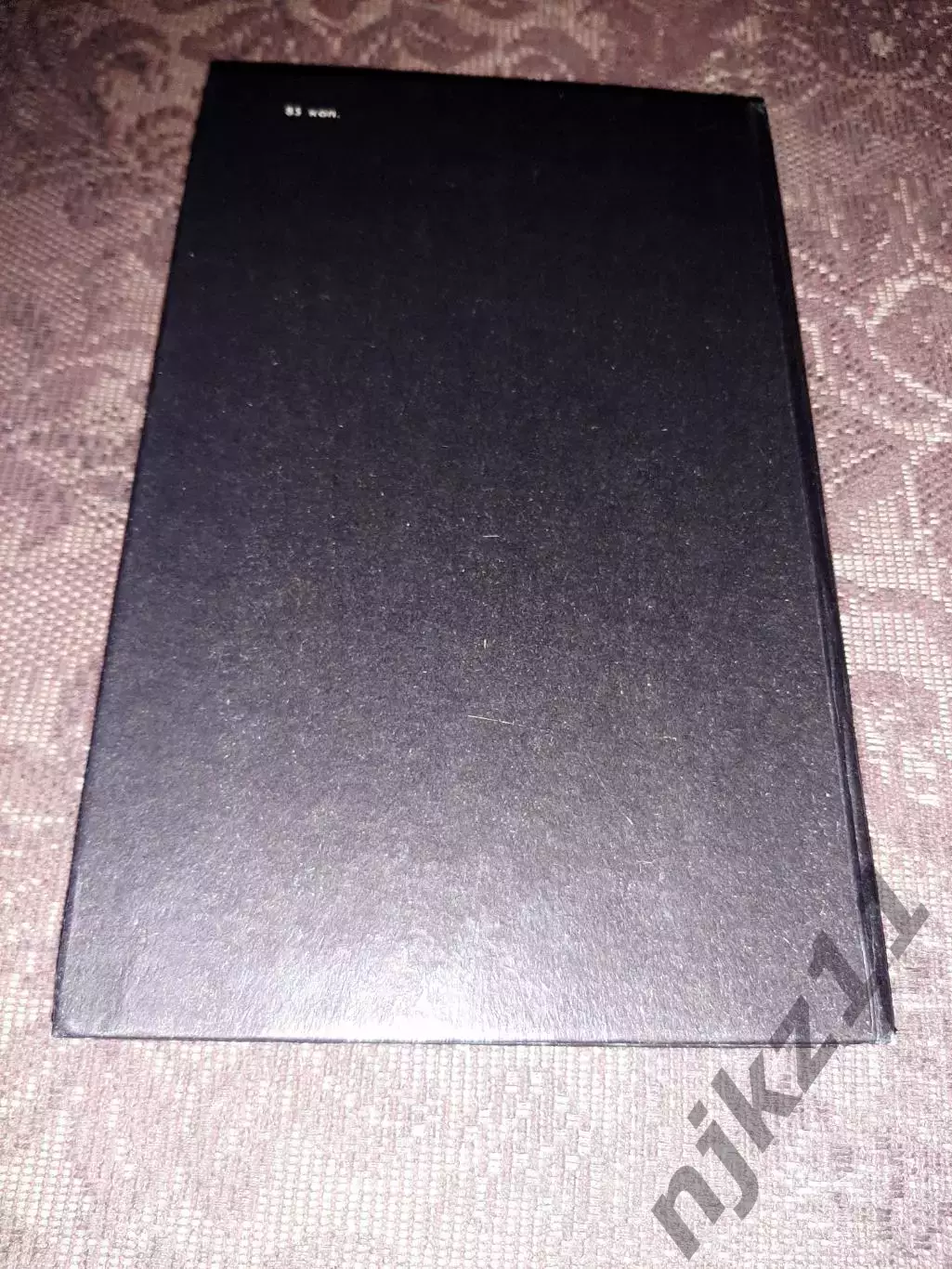 Владимир Иванов - Призрак рейхсляйтера Бормана 7