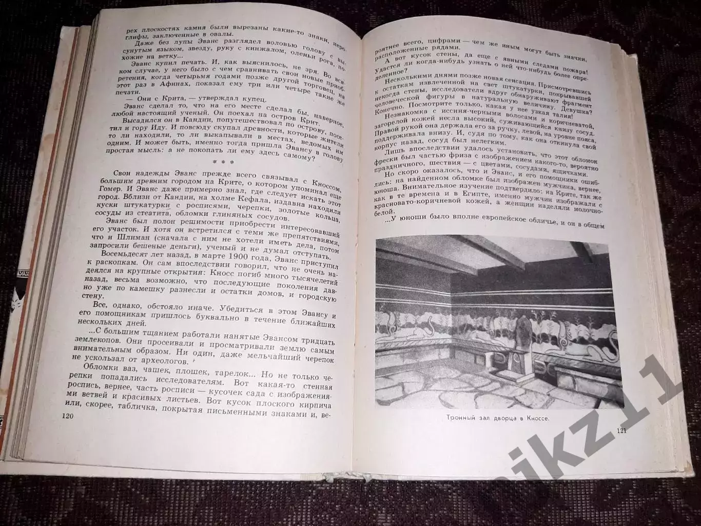 Книга для чтения по истории древнего мира 4